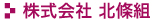 北條組