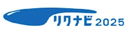 リクナビ2025